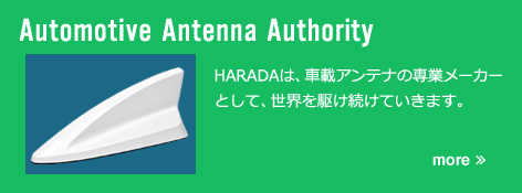 Automotive Antenna Authority